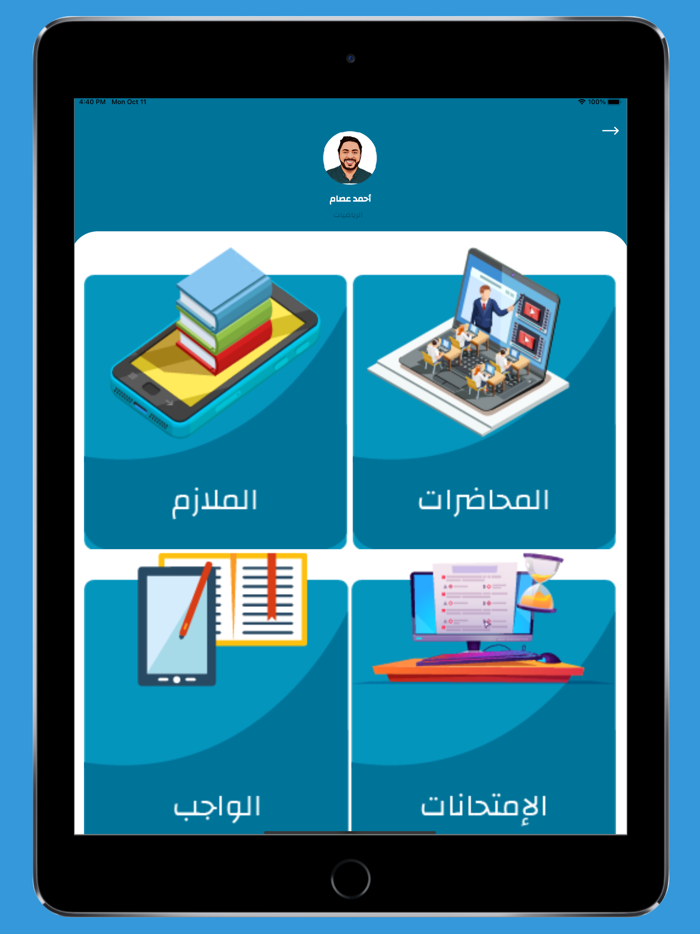 تعليم اونلاين