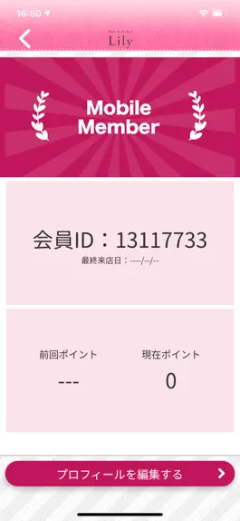 Game screenshot 隠れ家美容室　Hair & Eyelash Lily hack