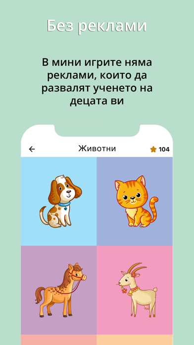 Учи с мен Screenshot