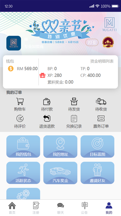 Mugatti BizOnline Screenshot