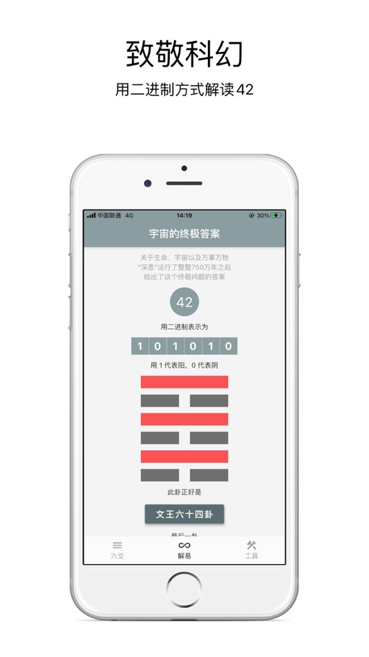#3. 算法解易 (iOS) 由: 红刚 周
