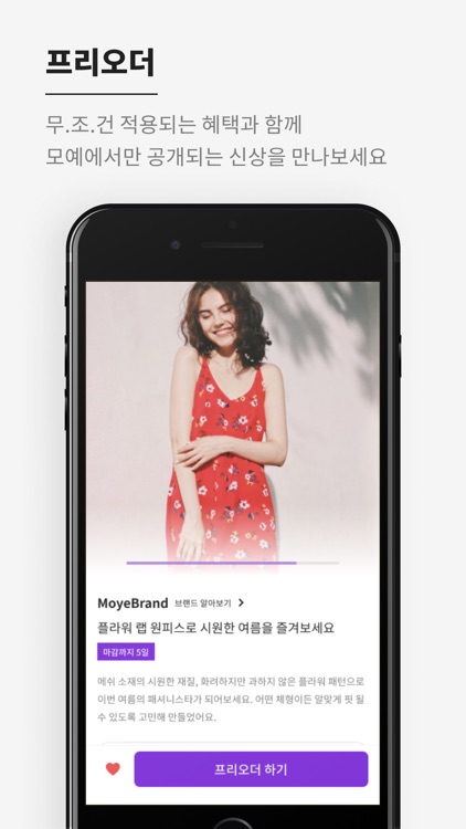 moye - 새로운 패션을 가장 먼저 screenshot-3