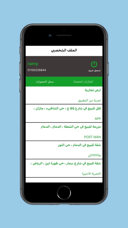 عقار الجوف screenshot-5