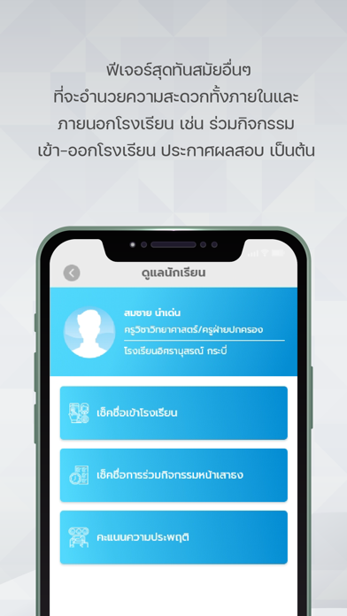 Isaranuson Connex Screenshot
