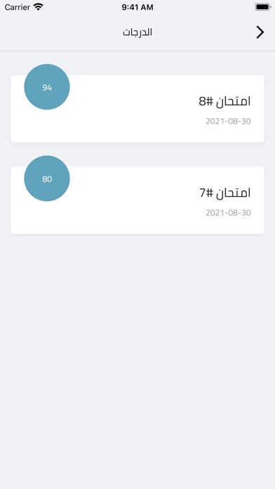 قصي العميري Screenshot