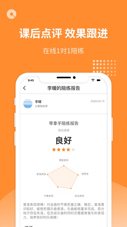 琴拿手 screenshot-3