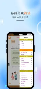 五年级语文上册-人教版小学语文点读 screenshot #3 for iPhone