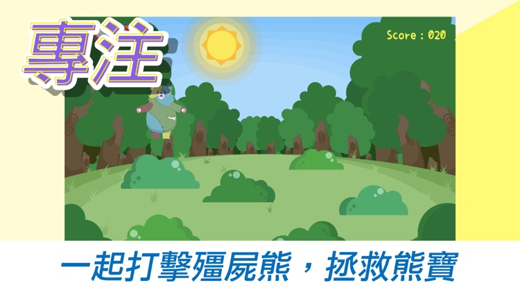 熊寶反應大挑戰