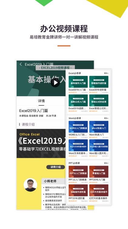 易培表格制作
