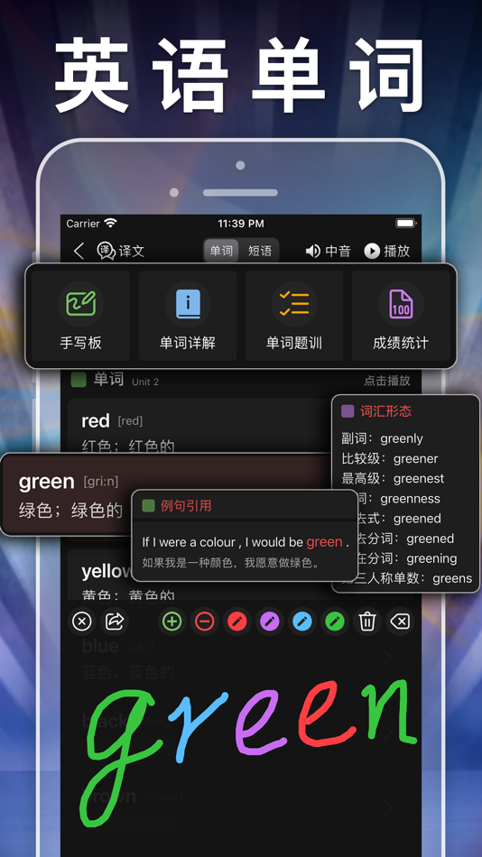 #4. 四年级英语上册-小学英语人教版PEP人教点读App (iOS) 由: JIAN HOU