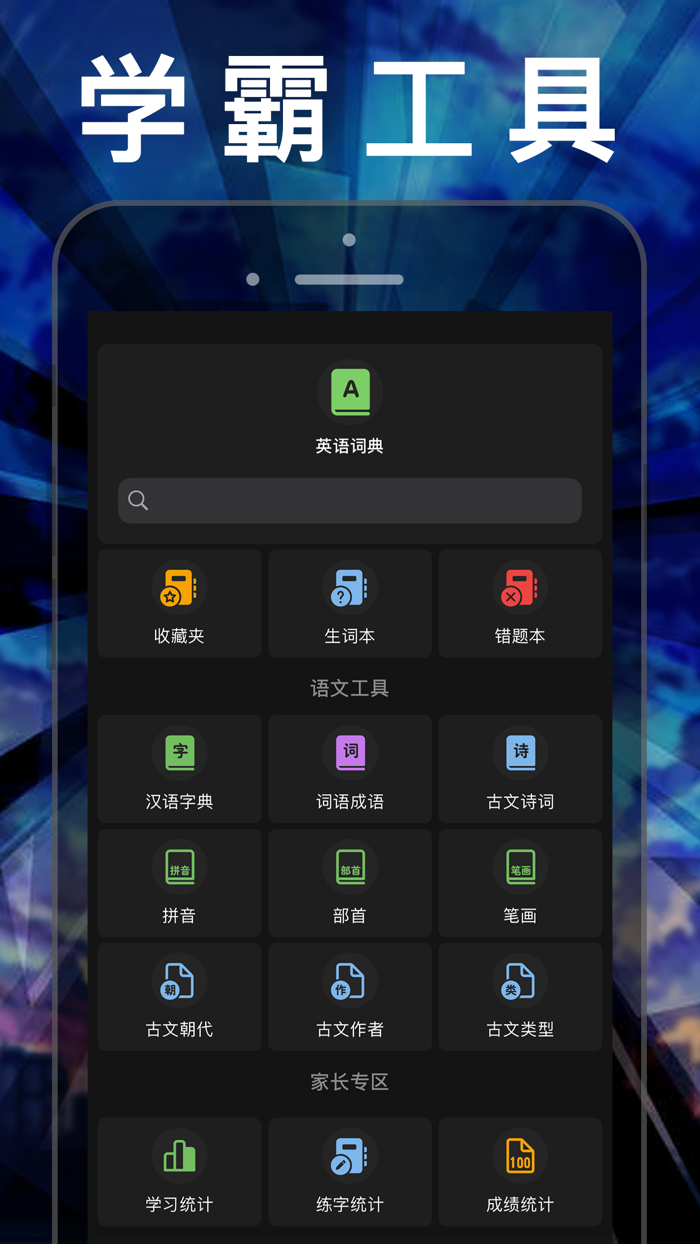 小学数学三年级上下册-人教版数学课本同步辅导点读App