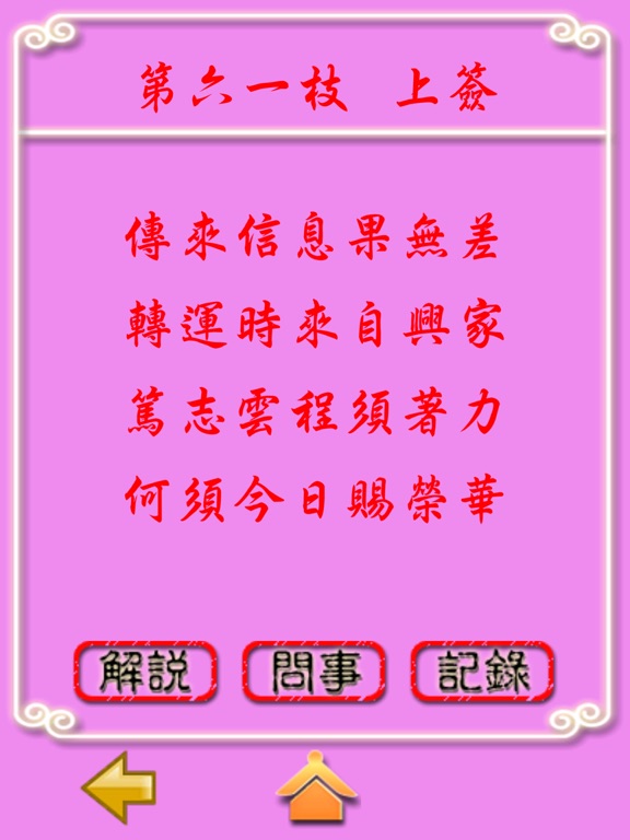 Screenshot #6 pour 車公廟