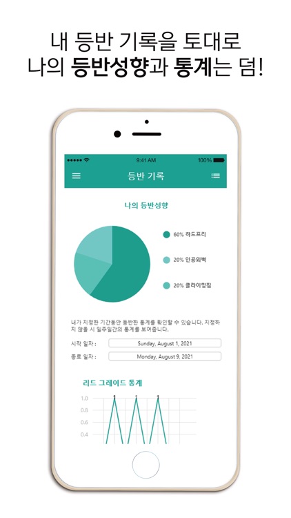 희노애Rock screenshot-5