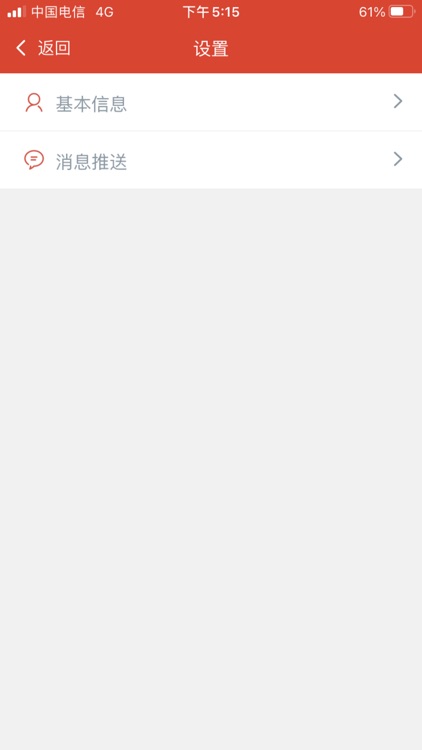 智慧党建通 screenshot-8