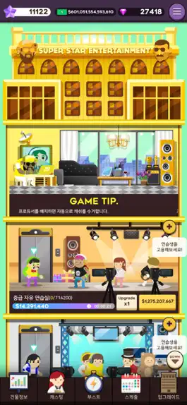 Game screenshot 슈퍼스타메이커 hack