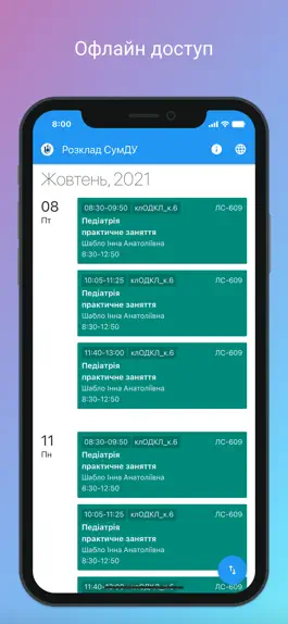 Game screenshot Расписание СумГУ apk