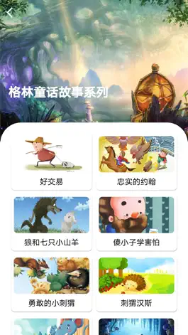 Game screenshot Bao Story Book apk