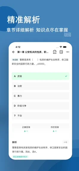 Game screenshot 消防设施操作员-消防设施操作员考试真题库 hack
