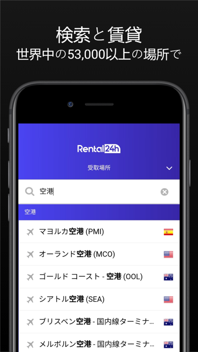 レンタカー 比較 【RENTAL24H】のおすすめ画像2