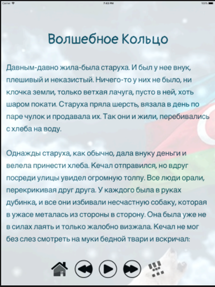 Azərbaycan Xalq Nağılları