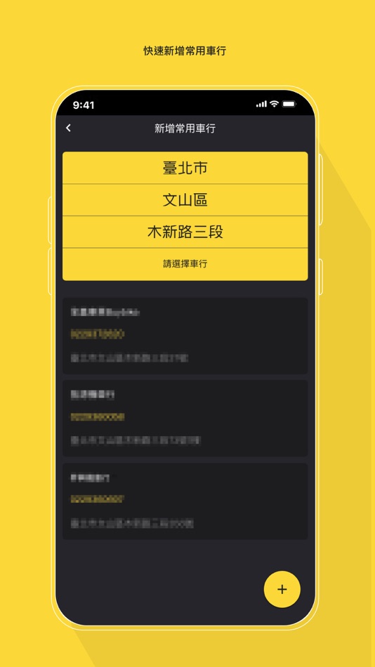 #10. MyBikeApp (iOS) 由: 創客蘋果工作室