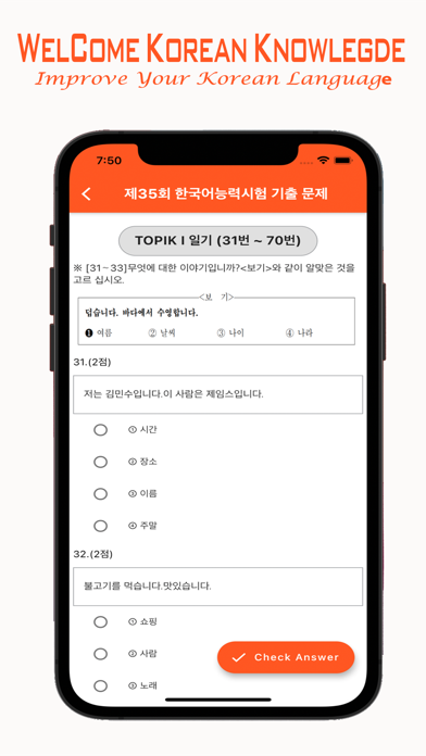 korean topik Screenshot
