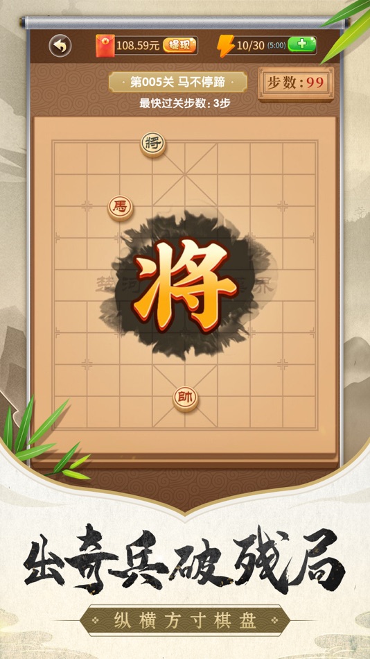 #4. 象棋残局大师 (iOS) Podle: Purple Wind Games