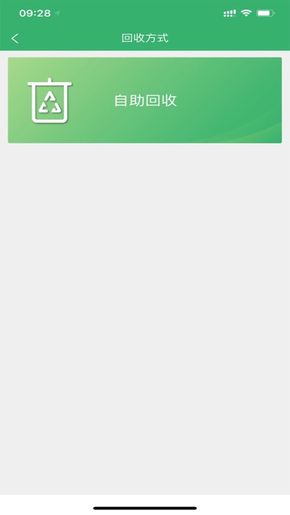 垃圾分类智能综合管理平台