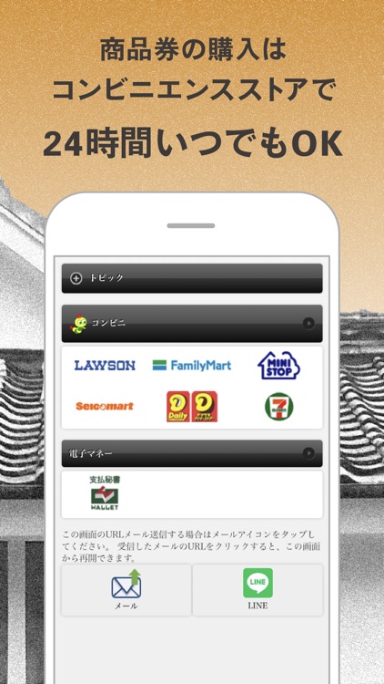 柳川藩Pay screenshot-3
