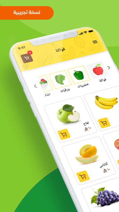 برنامج فروتس Screenshot