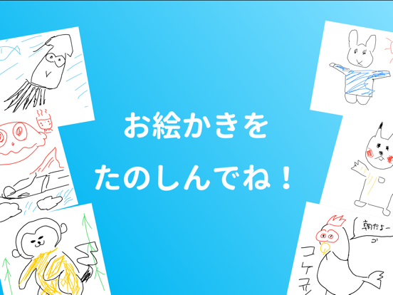 お絵かきコラボのおすすめ画像5