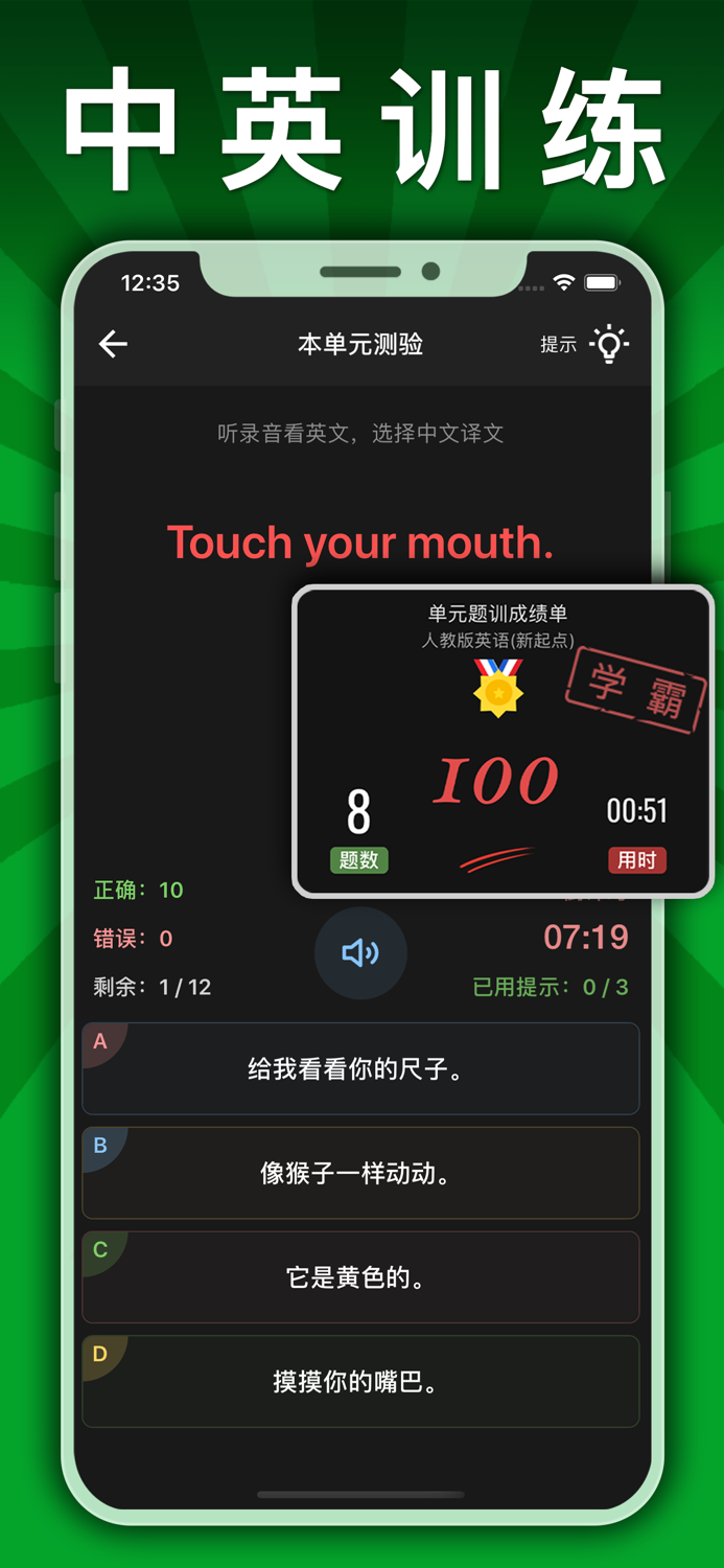 小学语文数学英语-人教点读App