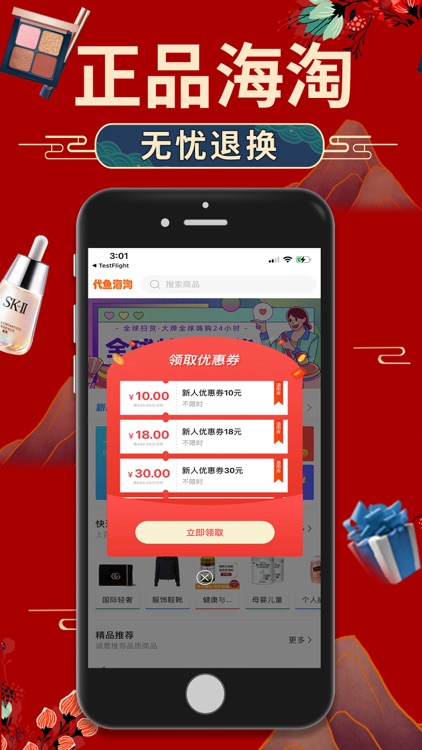 小猪海外淘-正品直邮到家