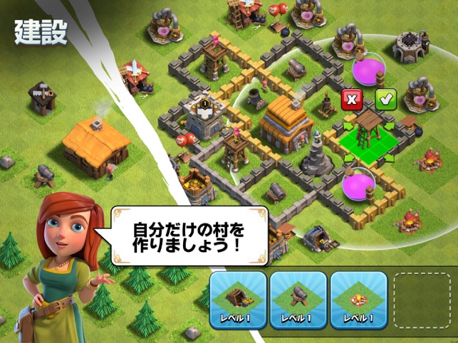 クラッシュ・オブ・クラン (Clash of Clans)」をApp Storeで