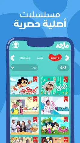 Game screenshot Majid Universe - عالم ماجد hack