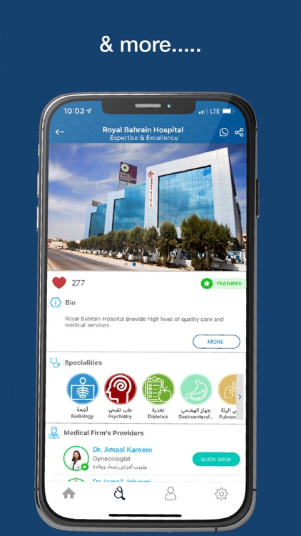 Medical.bh بحرين ميديكل screenshot-6