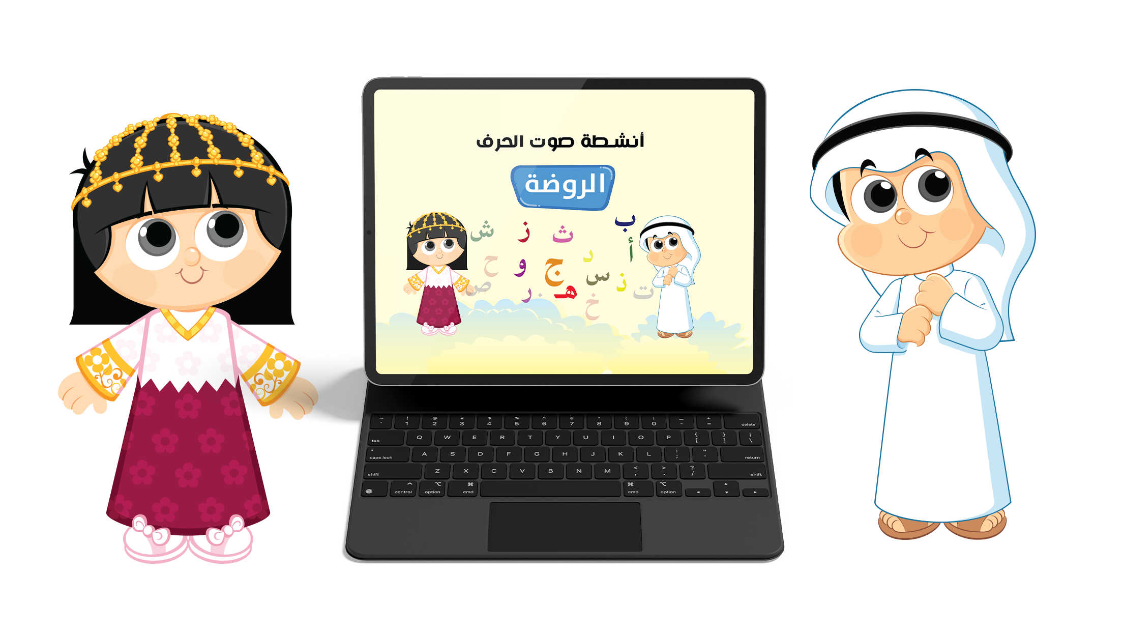 Rawda App 1