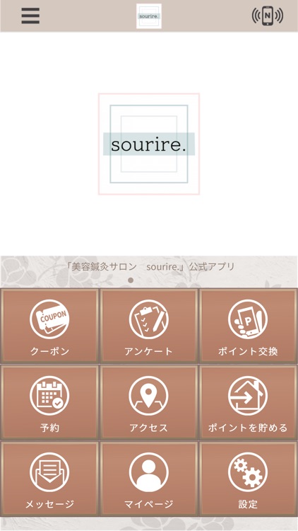 美容鍼灸サロンsourire.