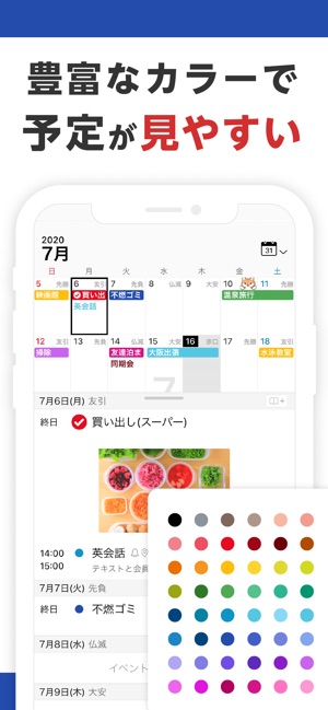 Lifebear カレンダーと日記のスケジュール帳 をapp Storeで