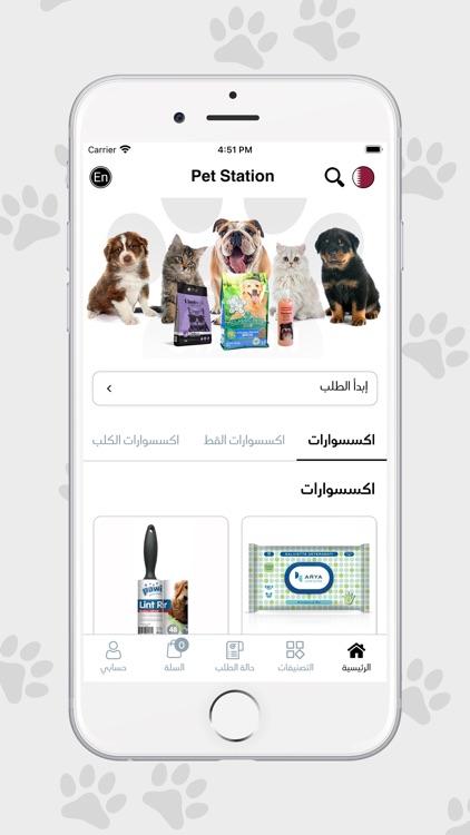 Pet Station - بت ستيشن