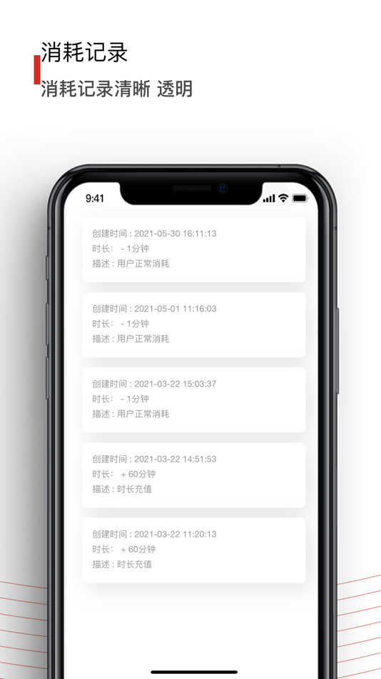 #3. 黑狐文字提取神器 (iOS) 由: 广州黑狐网络科技有限公司