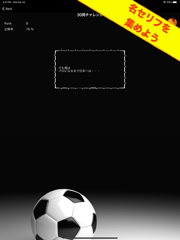 Screenshot #6 pour Tsubasa II Q edition