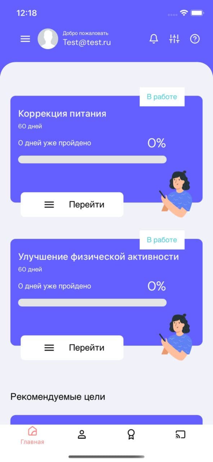 Здоровье PRO