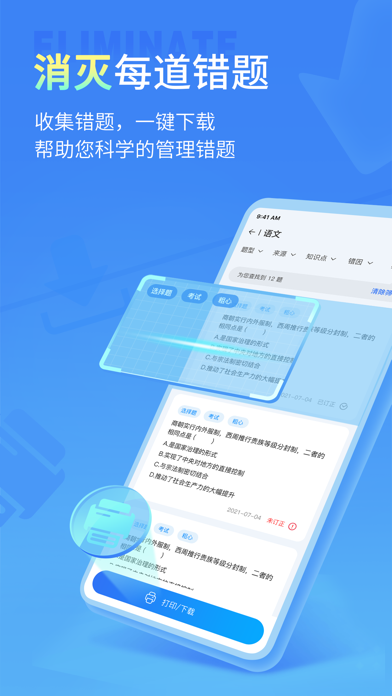 七天学伴 Screenshot