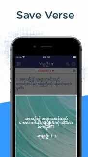 myanmar holy bible (burmese) iphone screenshot 3