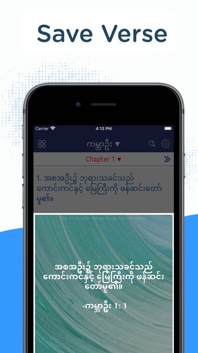 Myanmar Holy Bible (Burmese) Screenshot