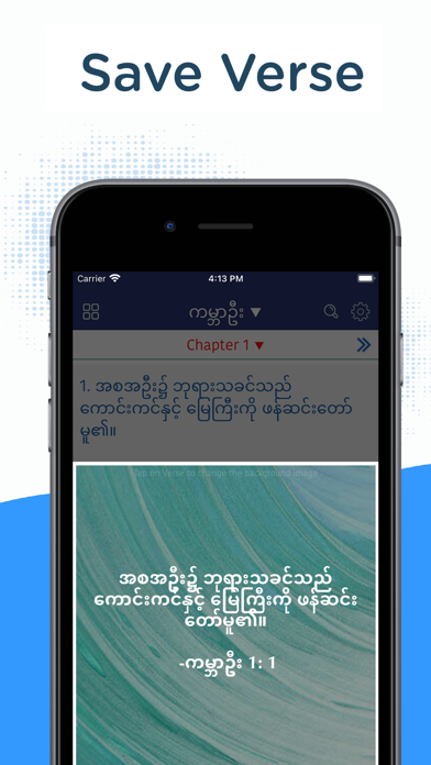 Myanmar Holy Bible (Burmese)のおすすめ画像3