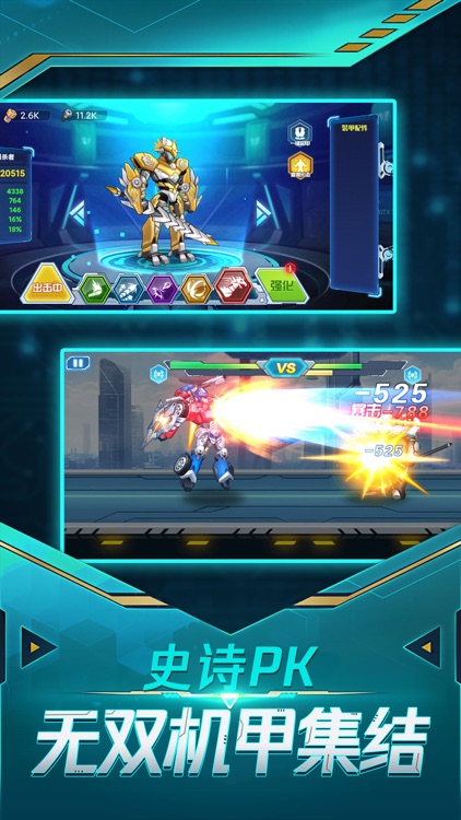 无双机甲-变形机甲休闲小游戏