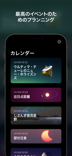 ‎スカイ・ガイド Screenshot