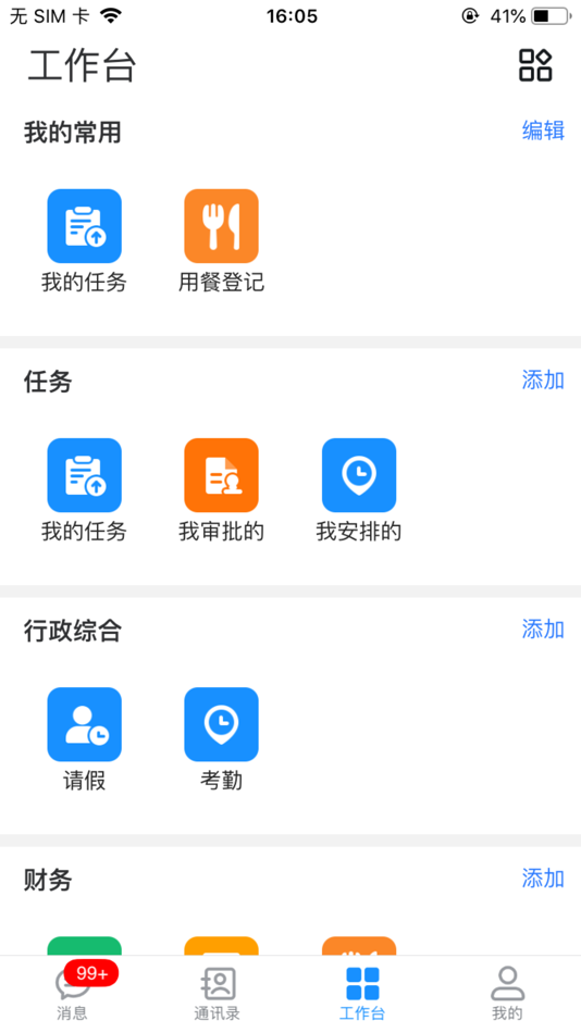 #2. 银杰优优 (iOS) 来自: 安徽银杰信息科技有限公司